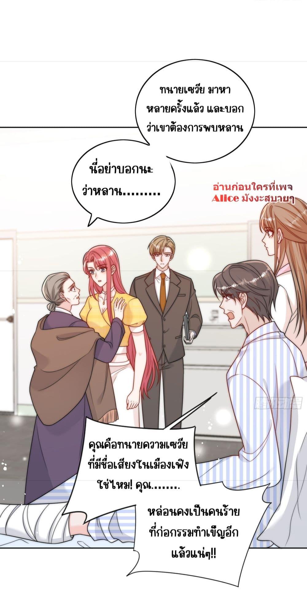 Bow Down – ศัตรูฉันต้องยอมจำนน ตอนที่ 12 (17)