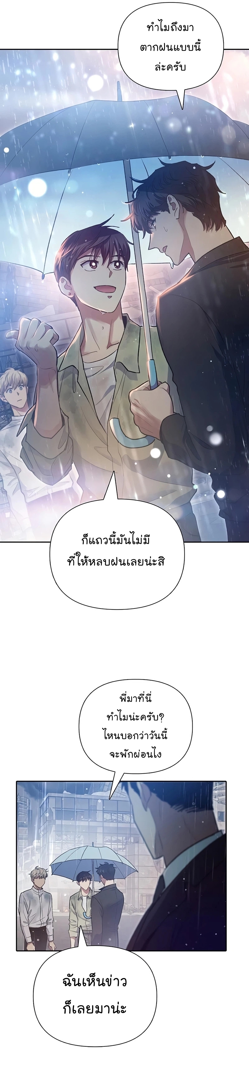 Manhwa Manga I S Class that i rise 111 (10)