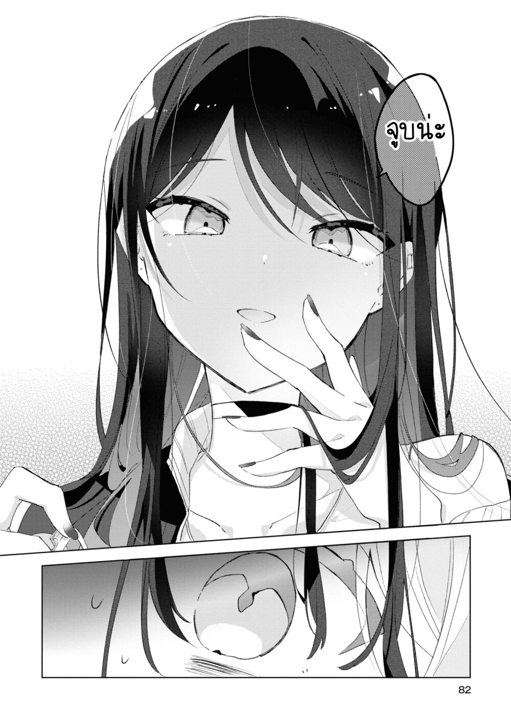 Insecure Herami Sisters 3 (26)