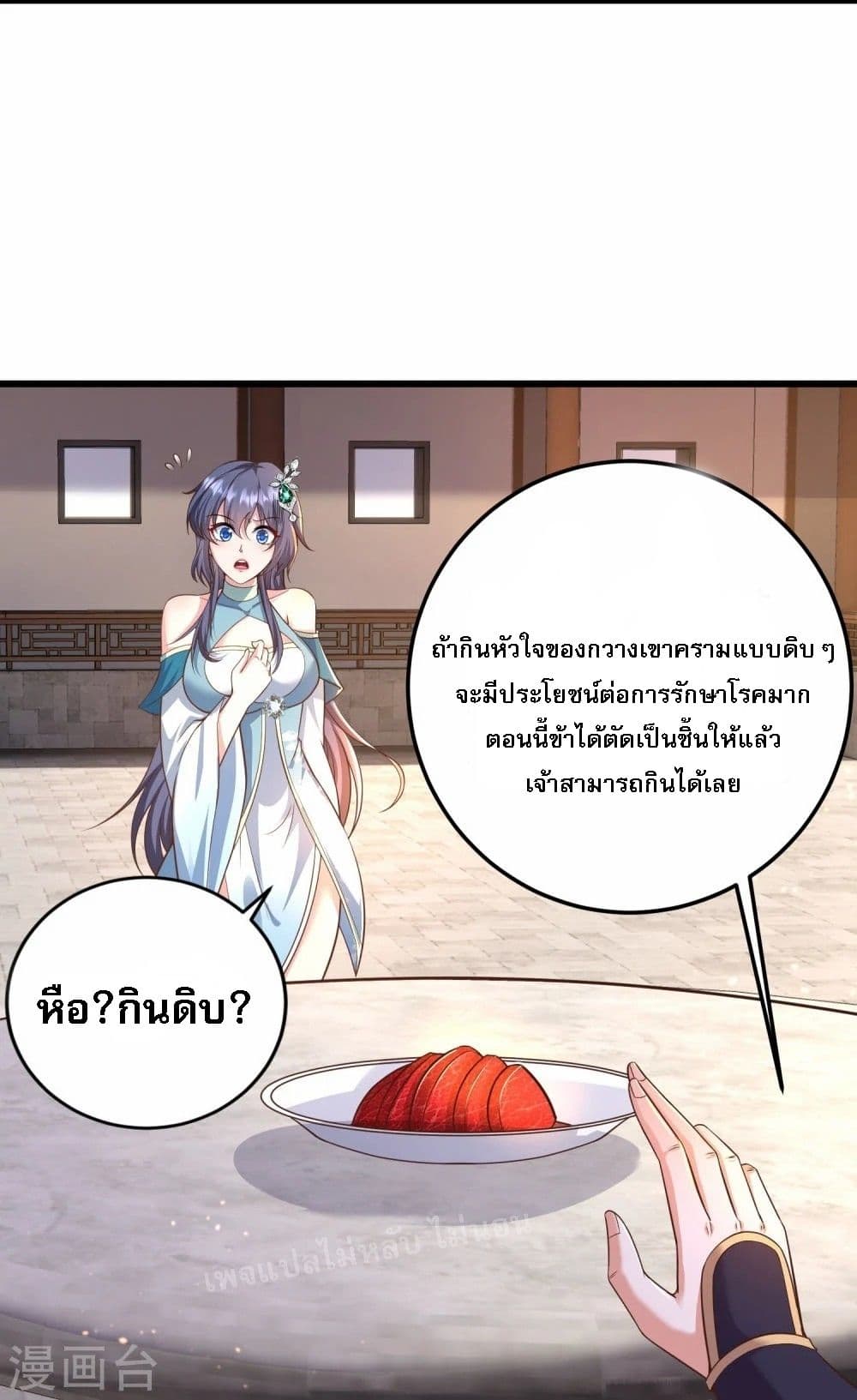 Return of the Evil God 3 (29)