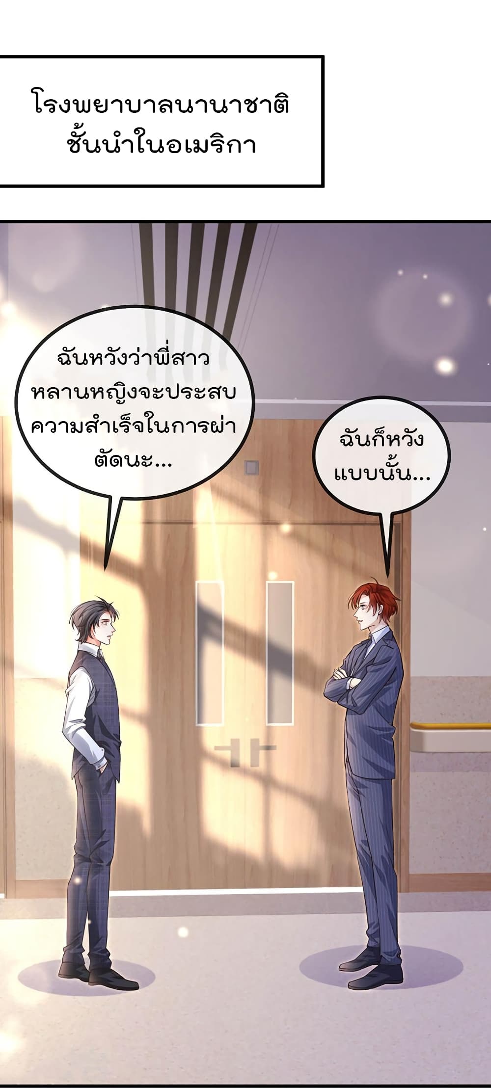 One Hundred Ways to Abuse Scum 77 (2)