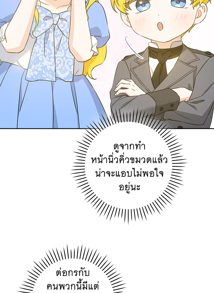 Please Give Me the Pacifier 47 73