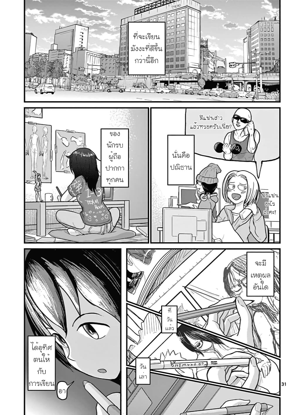 Ah… and Mm… Are All She Says 3 31
