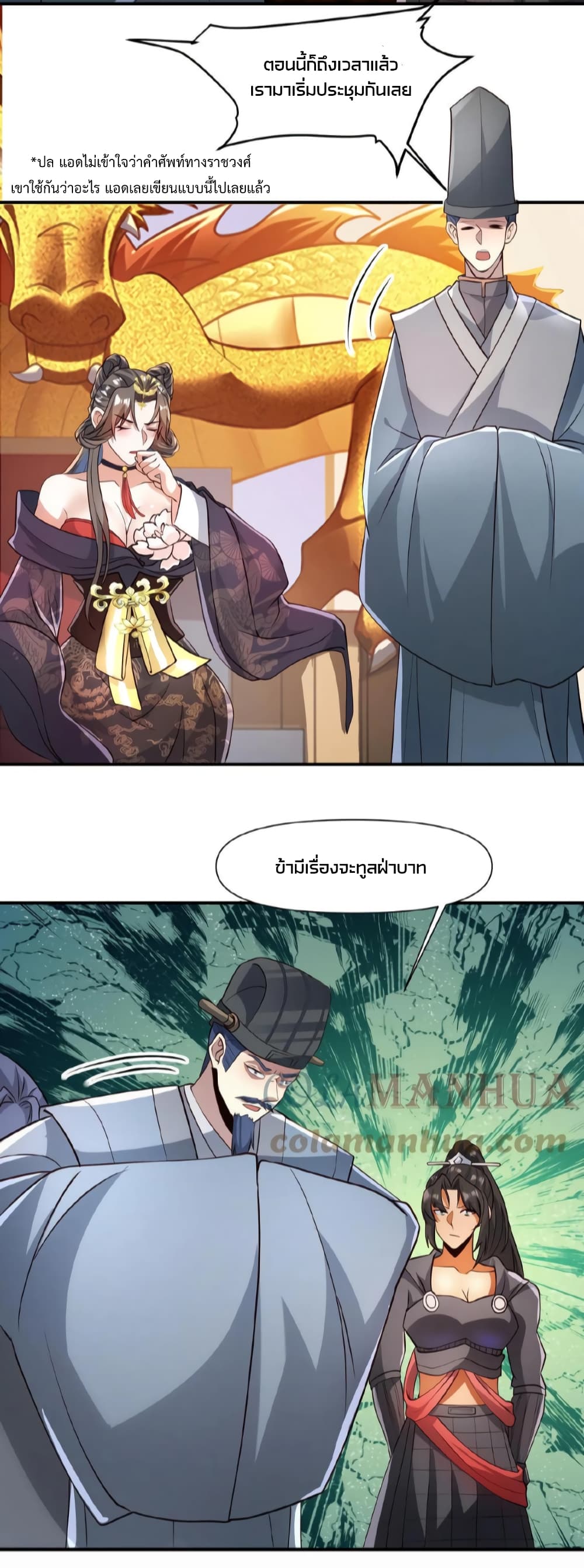 I Was Summoned to Help The Empress 38 (11)