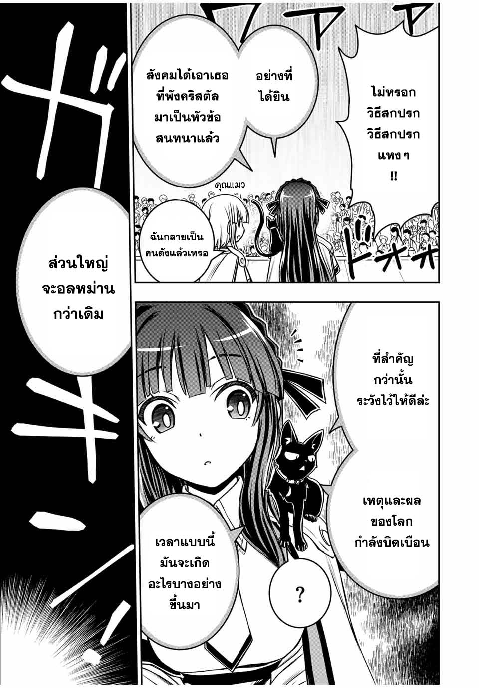 Nengan no Akuyaku Reijou 7 09