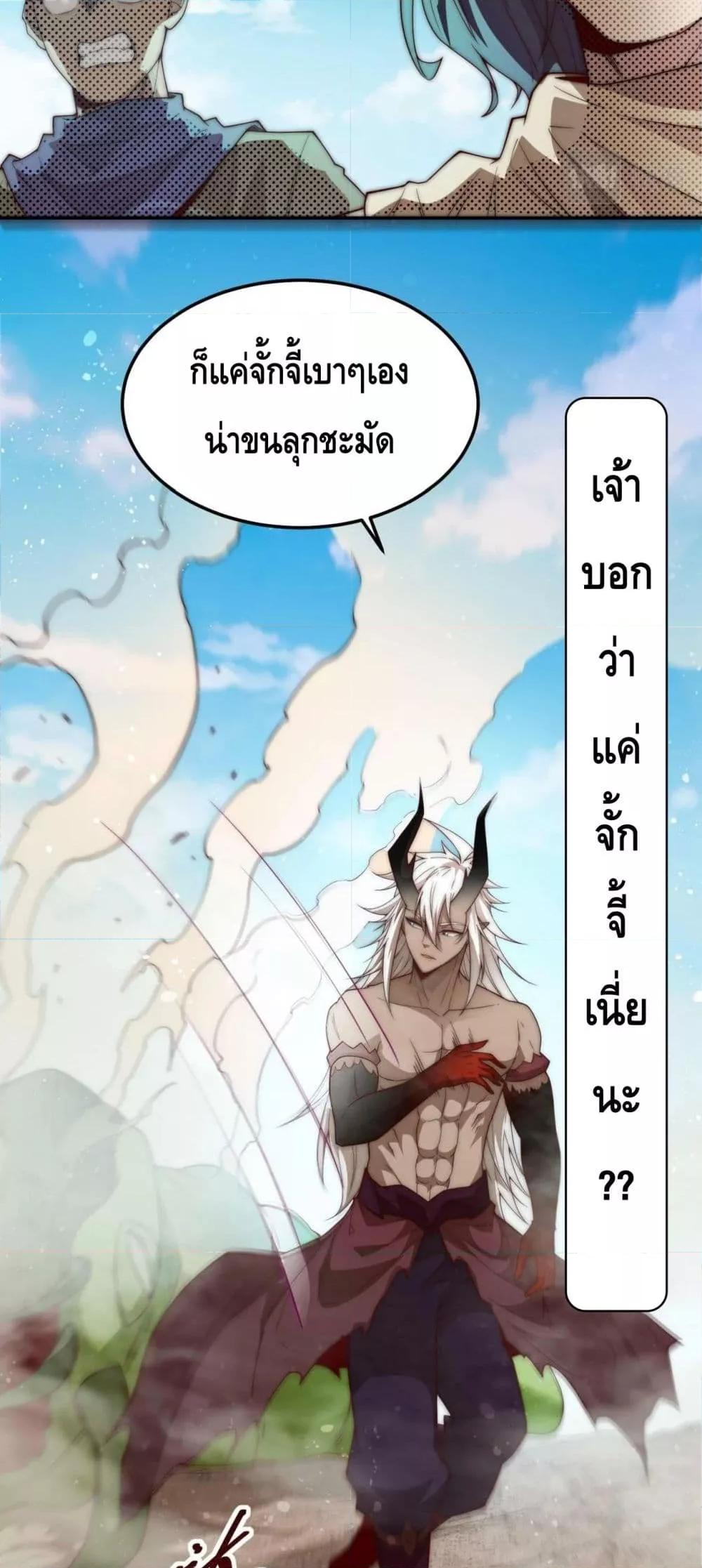 Invincible at The Start 87 65