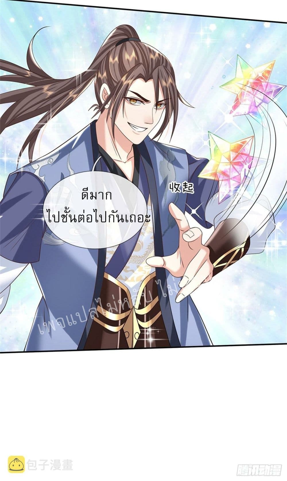 Royal God of War, Rising Dragon ตอนที่ 176 (18)