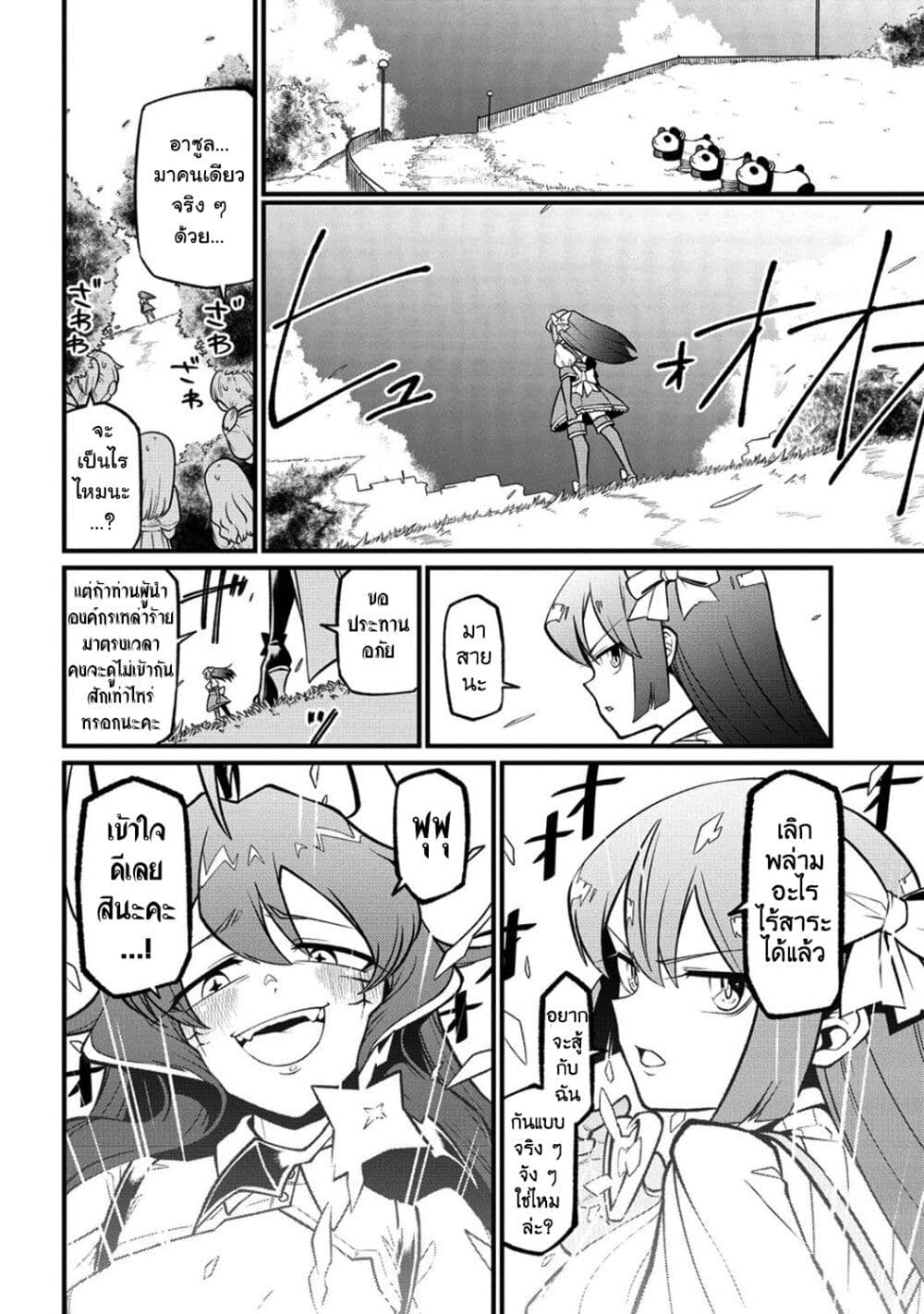 Looking up to Magical Girls 50 (8)