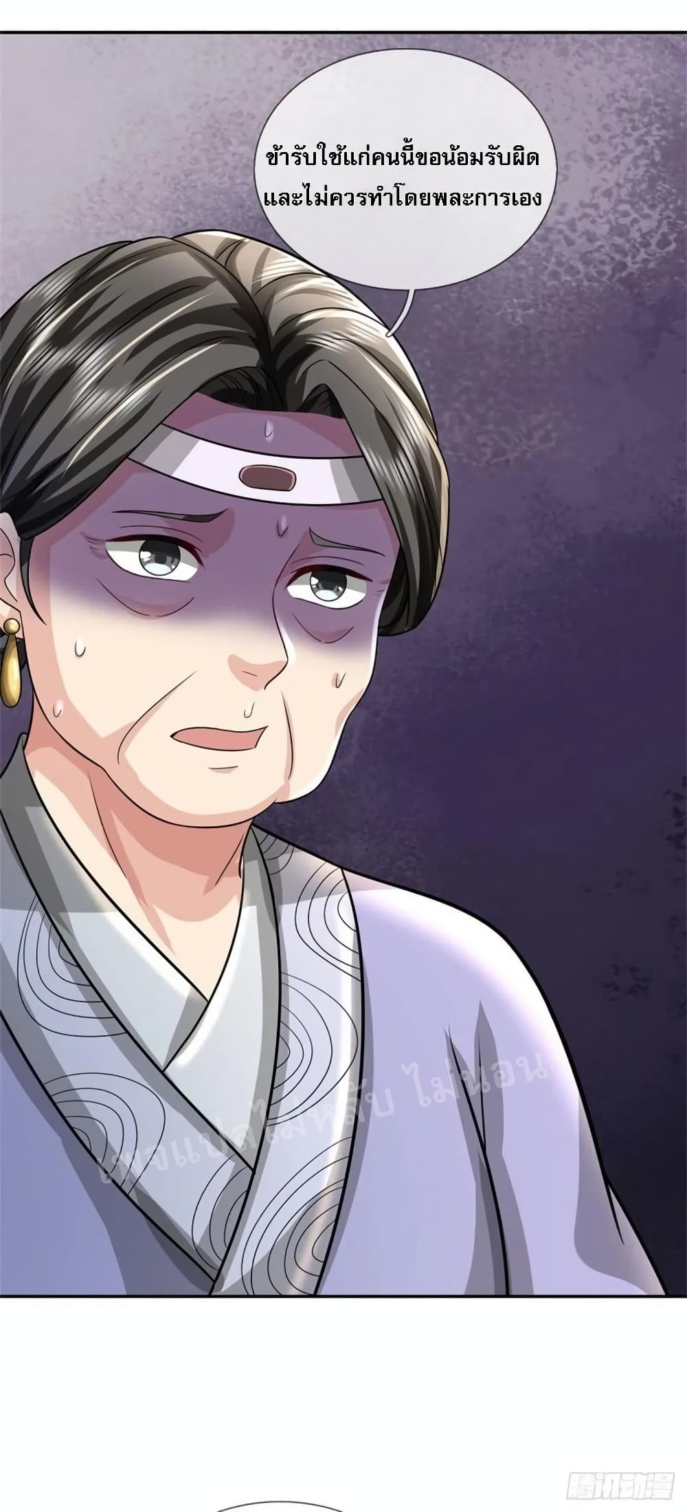 I Was Raised by a Demon ตอนที่ 15 (33)