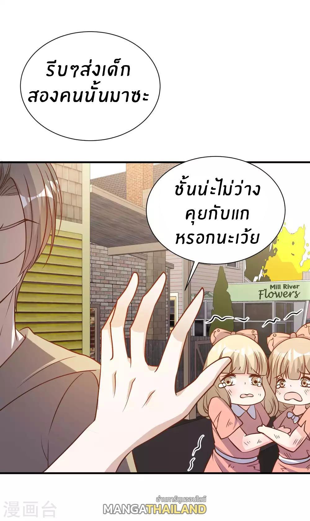 God Fisherman ตอนที่ 95 (19)