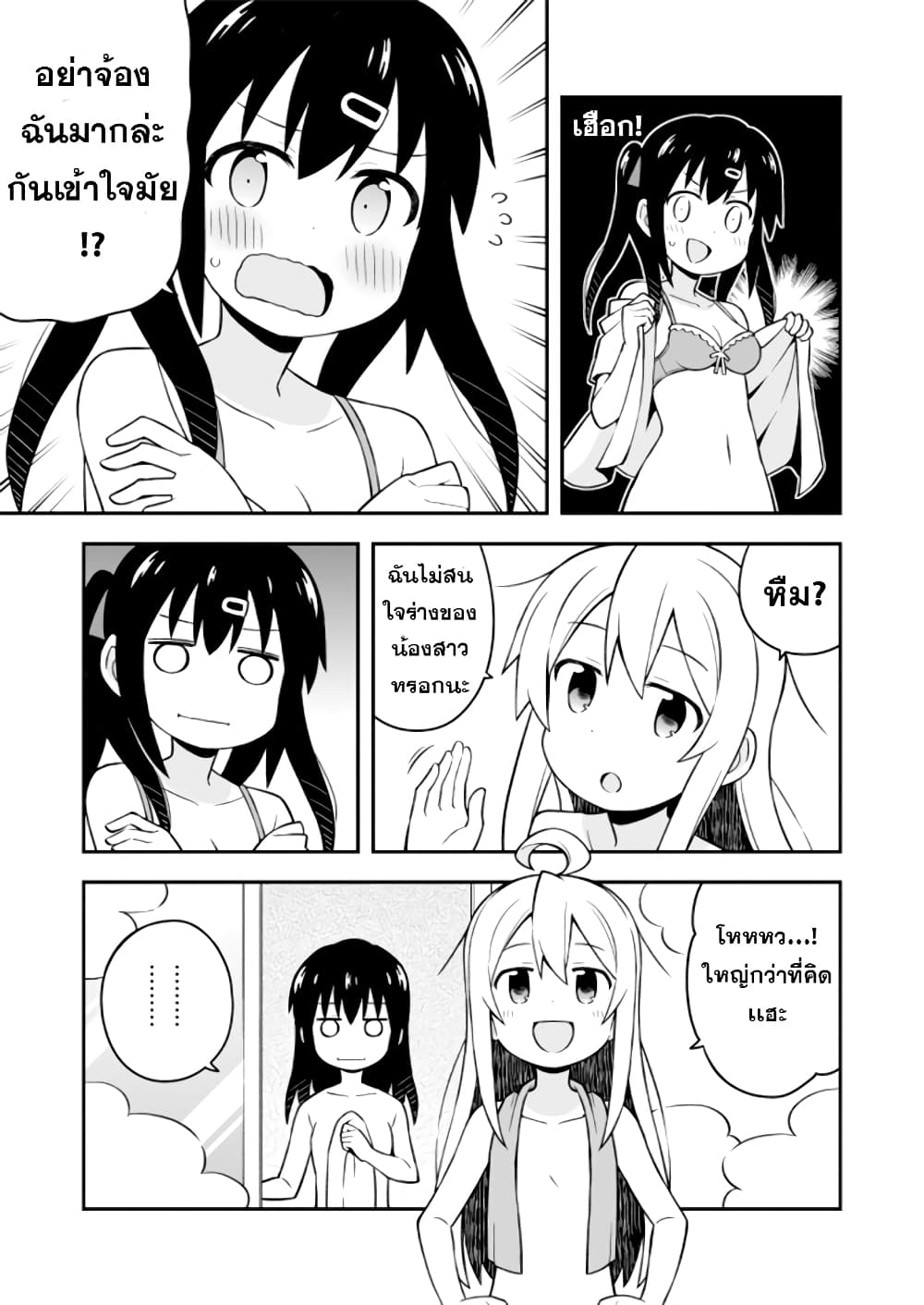 Onimai I’m Now Your Sister! 6 06