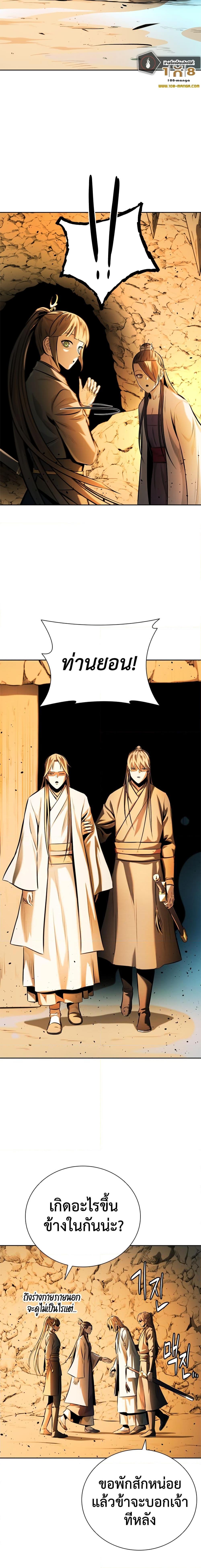 Moon Shadow Sword Emperor 47 18