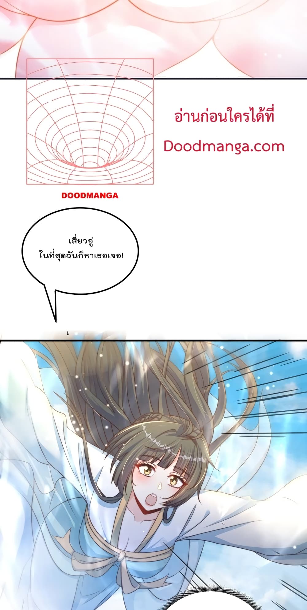 The Peerless Powerhouse Just Want to Go Home and Farm ตอนที่ 52 (37)