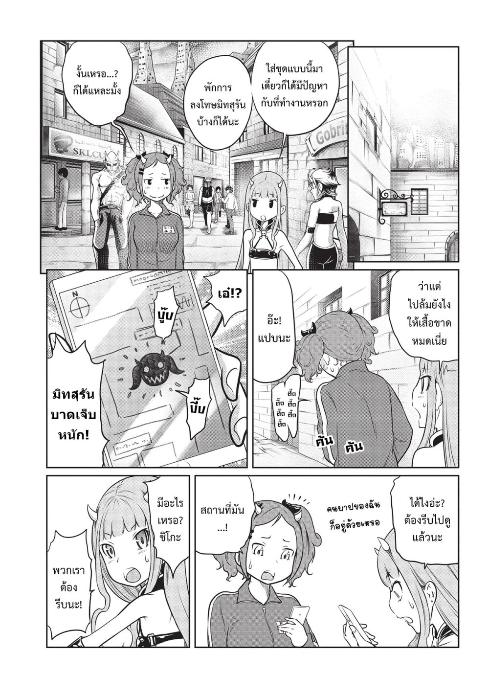 Jigokuren Death Life 6 (21)