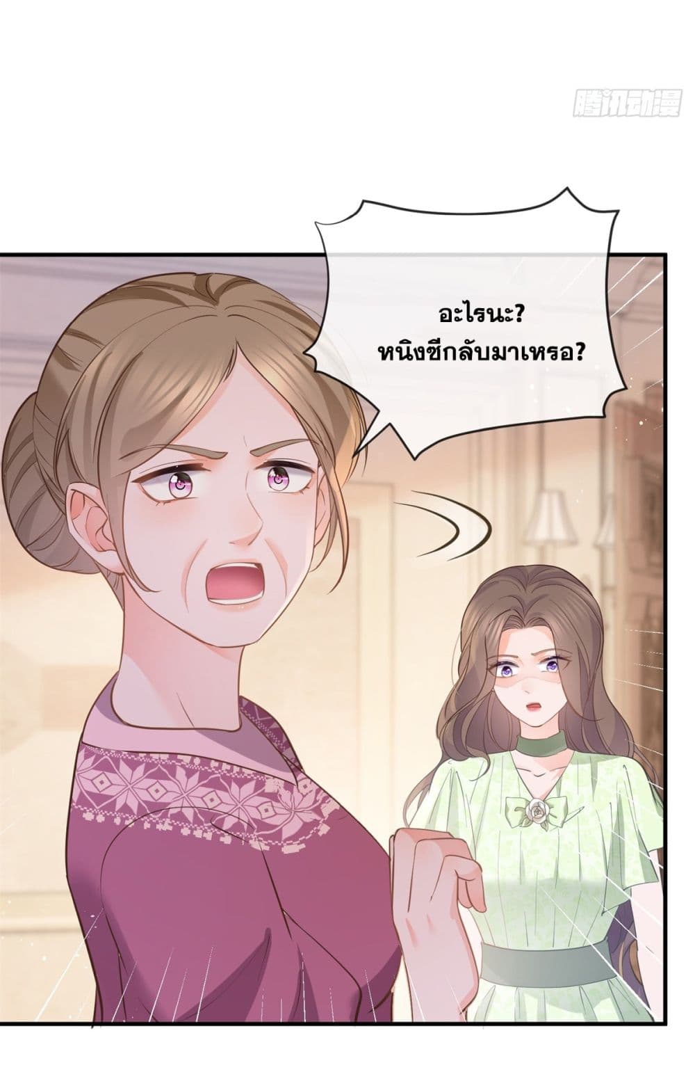 The Lovely Wife And Strange Marriage ตอนที่ 397 (28)
