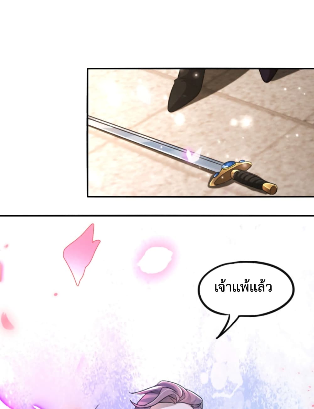 I Can Summon Demons and Gods ตอนที่ 11 (21)
