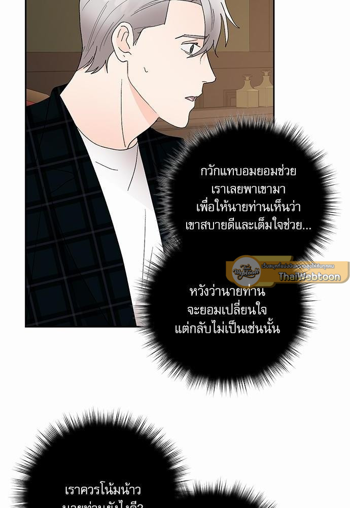 เสือขย้ำจันทร์ 12 52