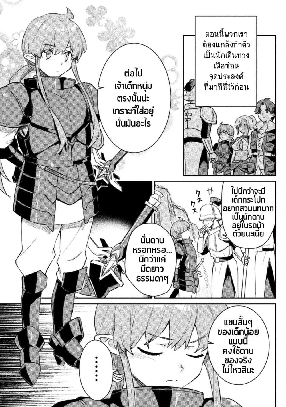 Hore Shou no Half Elf san ตอนที่ 14 (11)