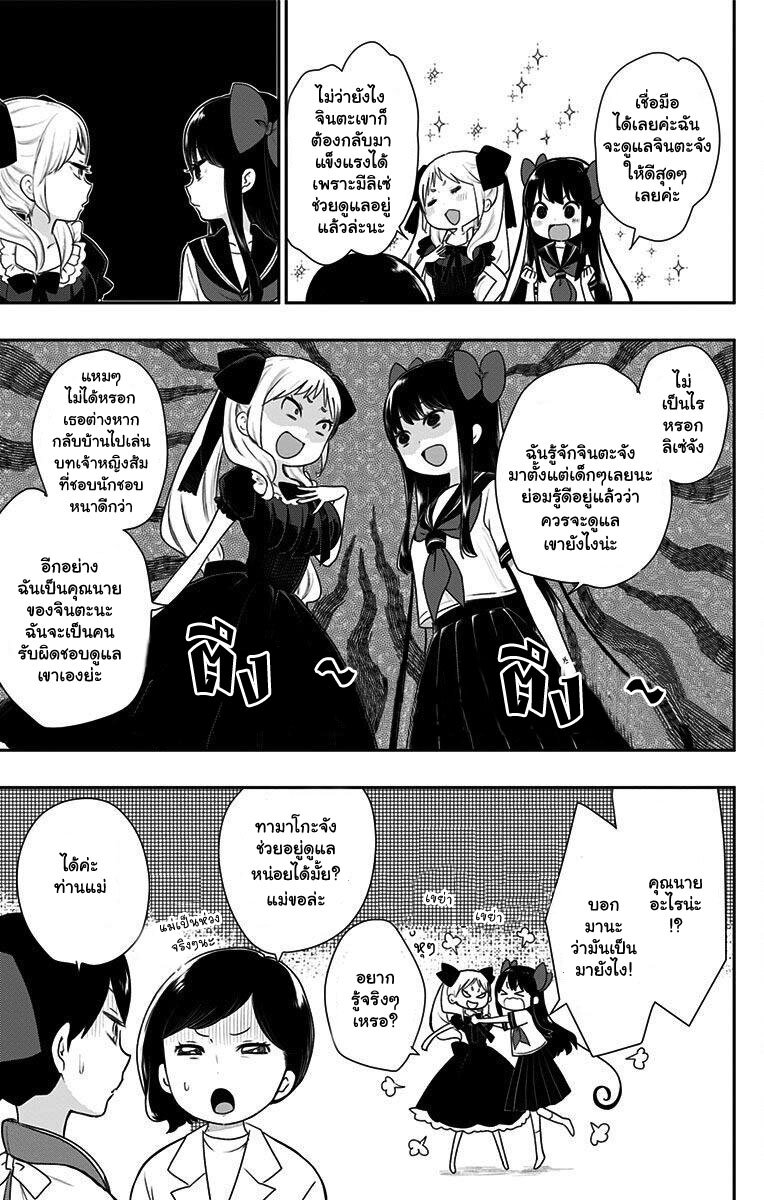 Showa Otome Otogibanashi 7 (5)