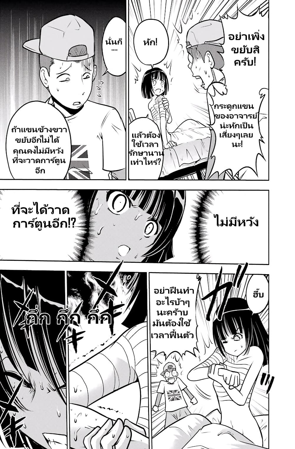 Ritz ตอนที่ 1 (5)
