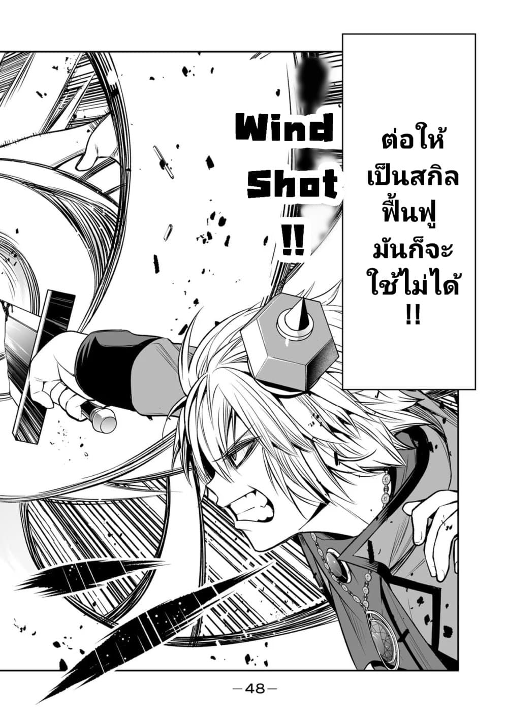 Tensei Ouji ga Gensaku Chishiki de Sekai Saikyou ตอนที่ 12 (8)