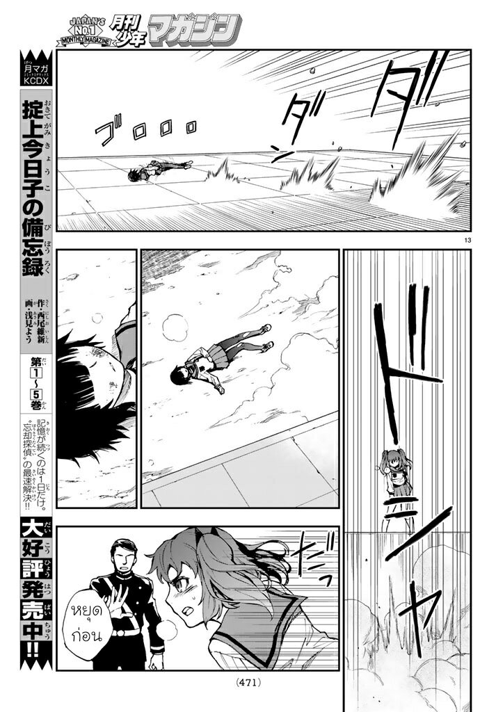 owari no seraph ichinose guren 4 13