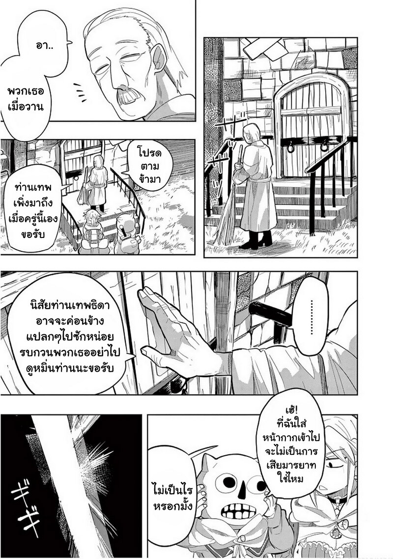 Isekai Arigatou 13 12