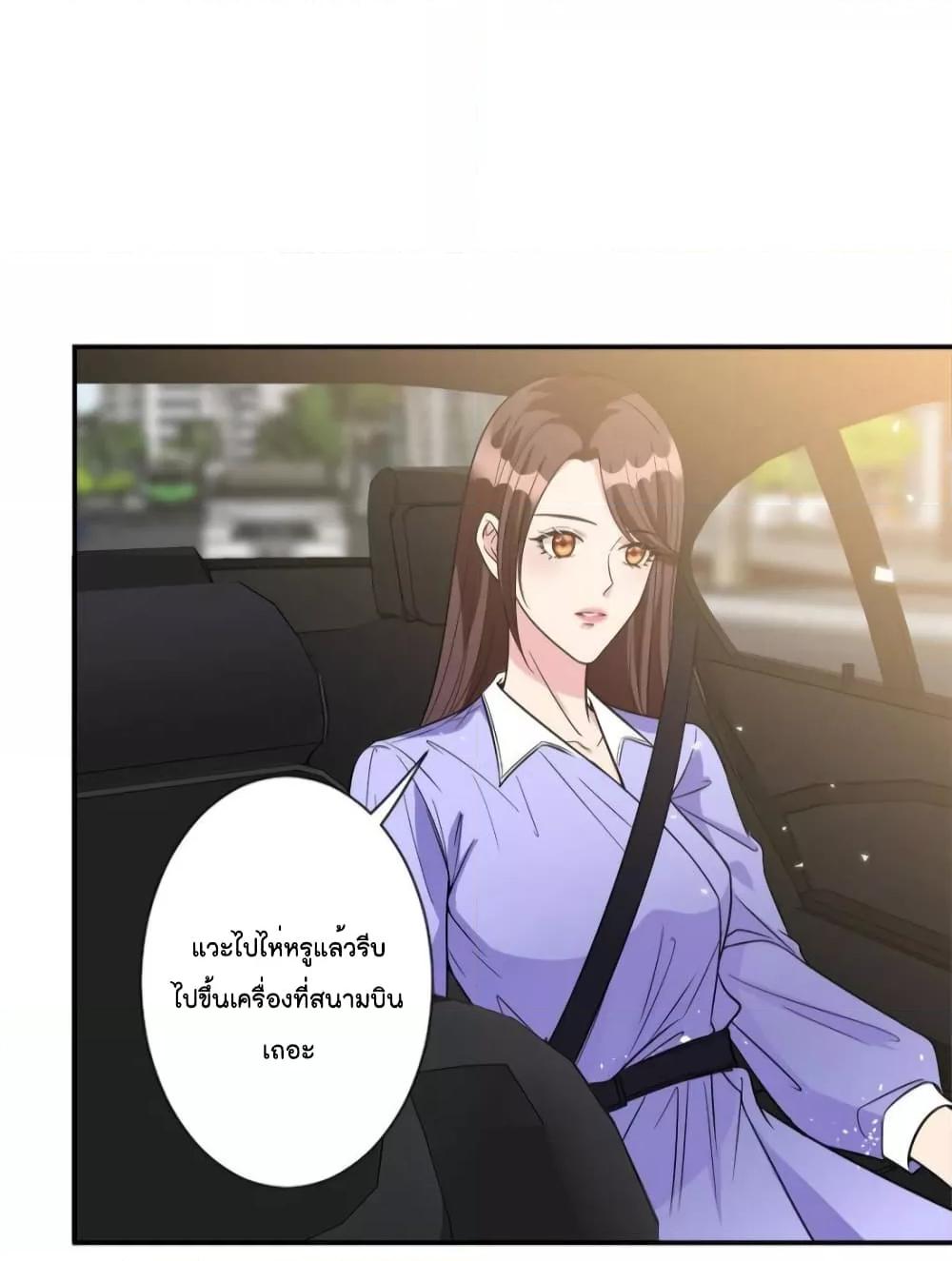 Trial Marriage Husband Need to Work Hard ตอนที่ 131 (14)