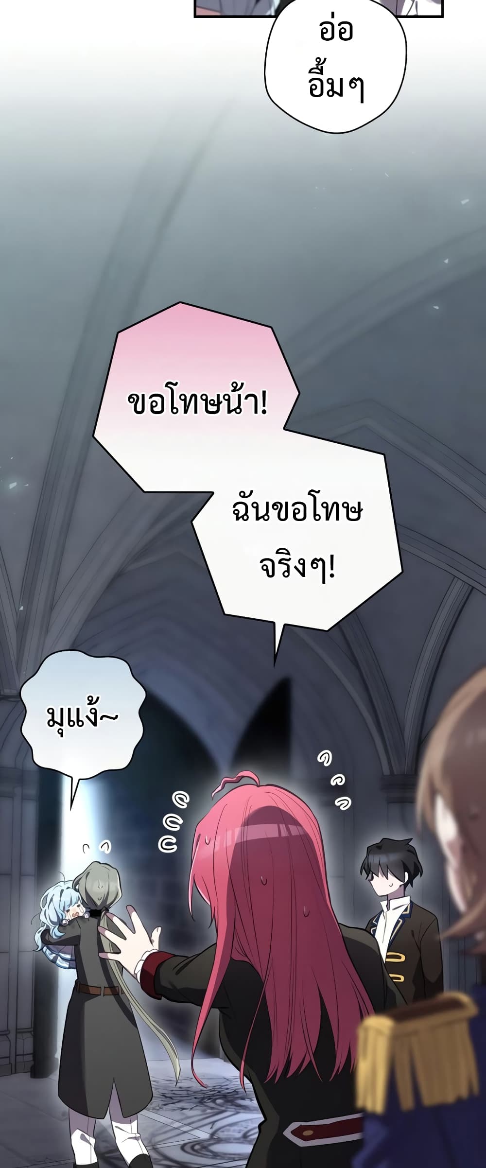 Ending Maker ตอนที่ 34 (40)