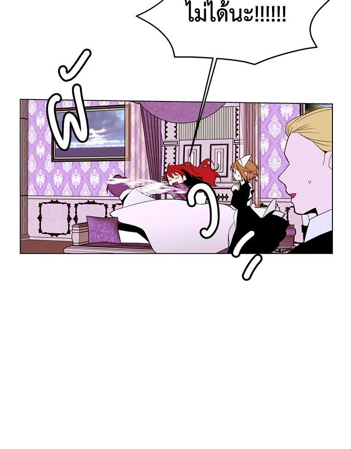 The Stereotypical Life of a Reincarnated Lady 7 60
