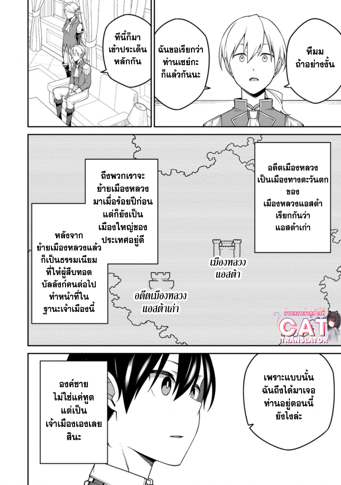 Saikyou Onmyouji no Isekai 15.1 (6)