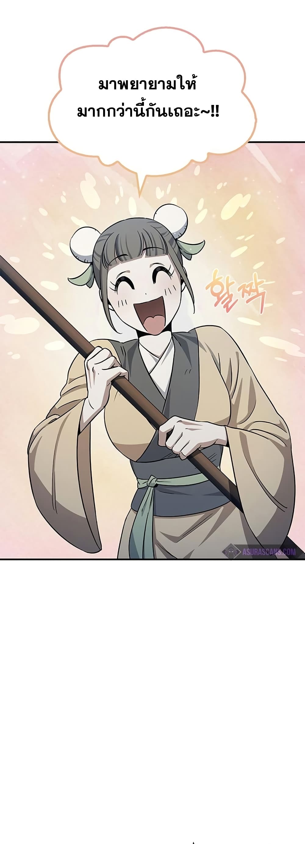 Heavenly Grand Archive’s Young Master 5 (8)