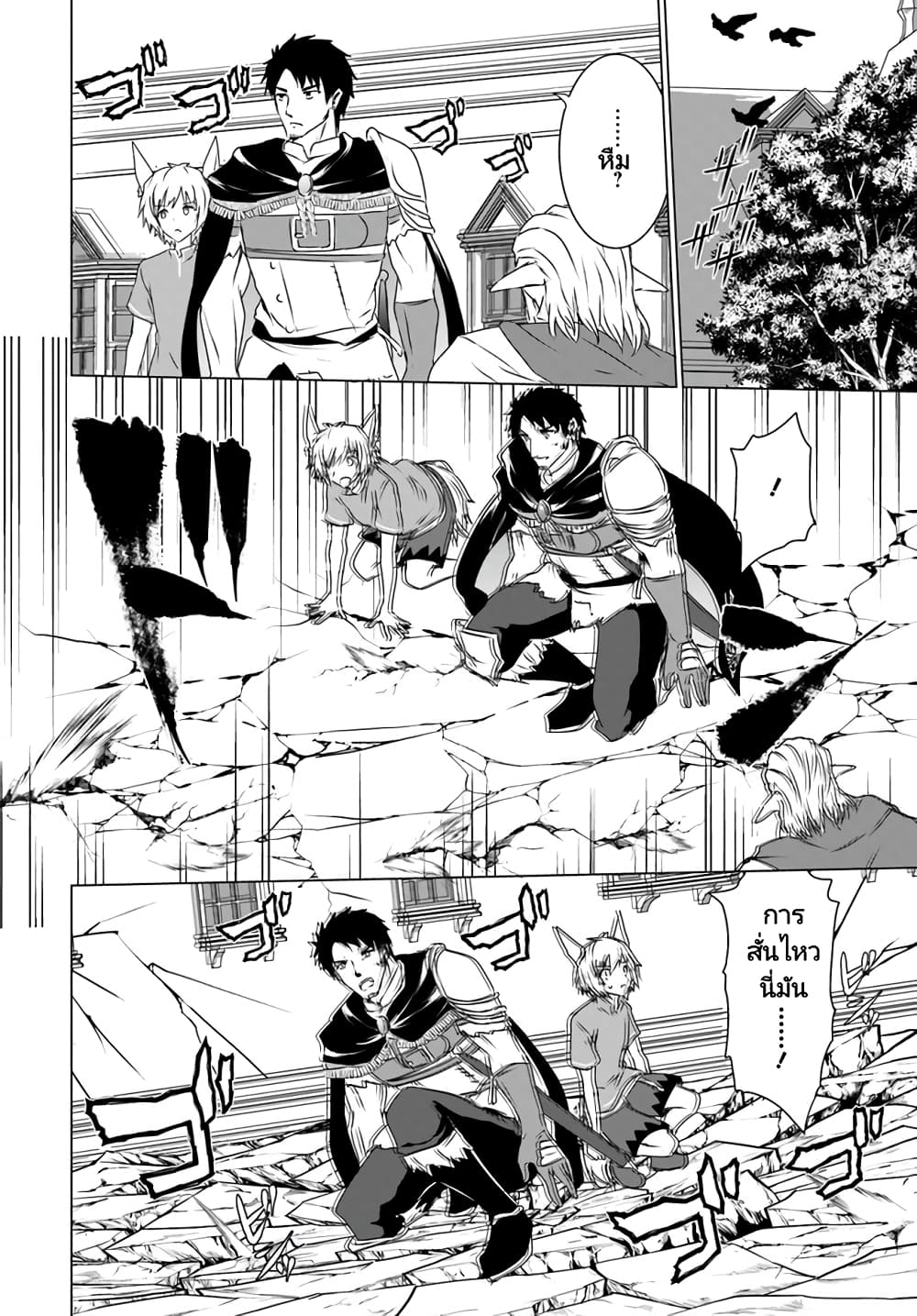 Homuresu Tensei Isekai de Jiyu Sugiru Jikyu Jisoku Seikatsu ตอนที่ 18.2 (11)