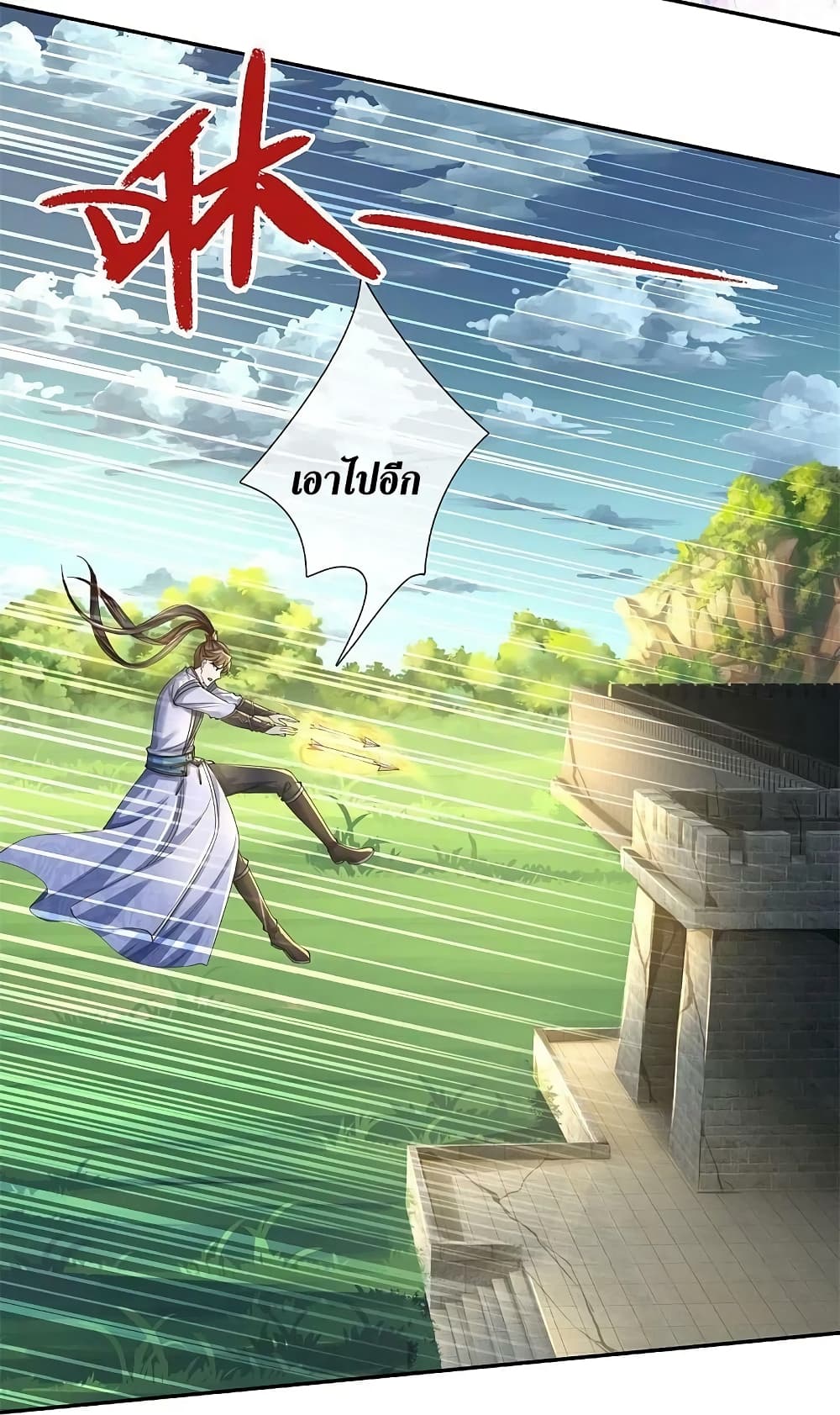 Sky Sword God ตอนที่ 601.2 (10)