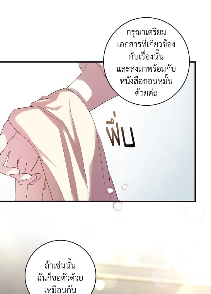 I Just Want My Happy Ending 1 53