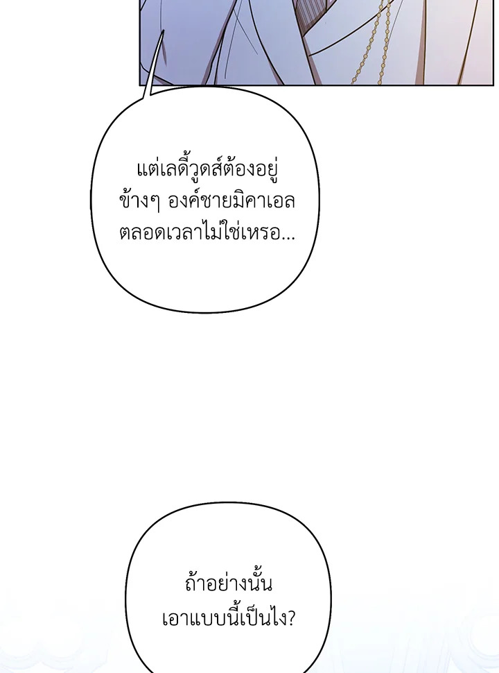 I Became the Tyrant’s Translator 18 059