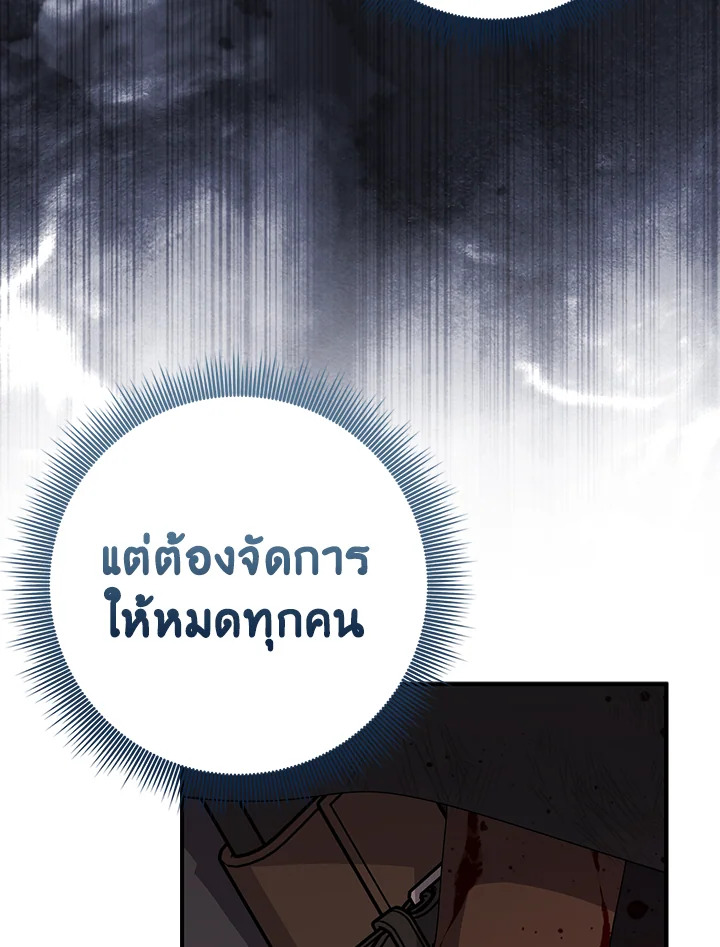 I Played the Role of the Adopted Daughter Too Well 43 115