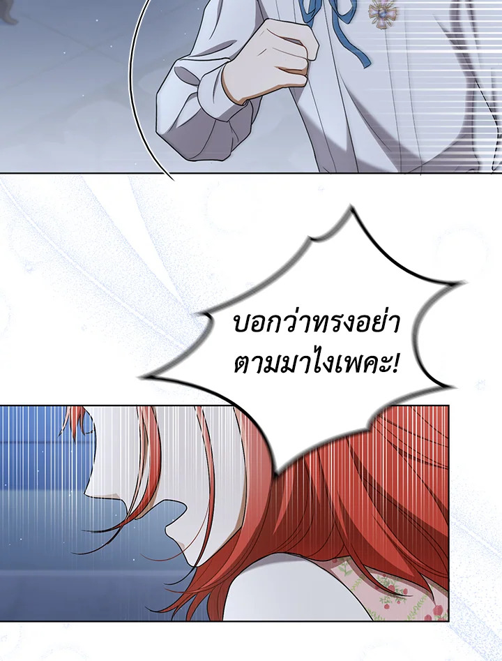 I Became the Tyrant’s Translator 31 70