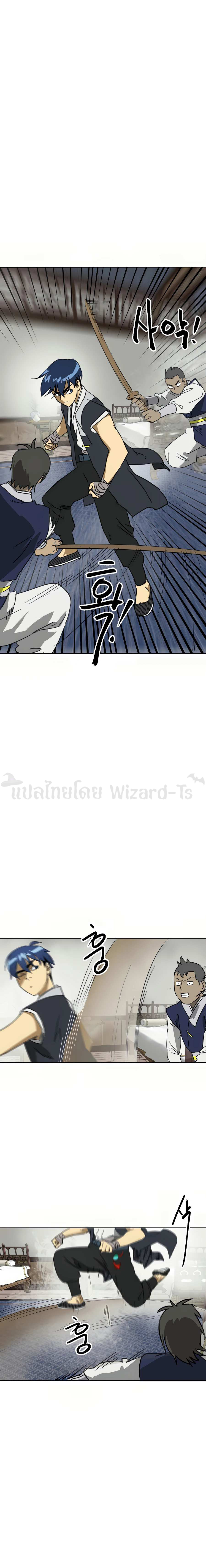 Infinite Level up in Murim 77 24