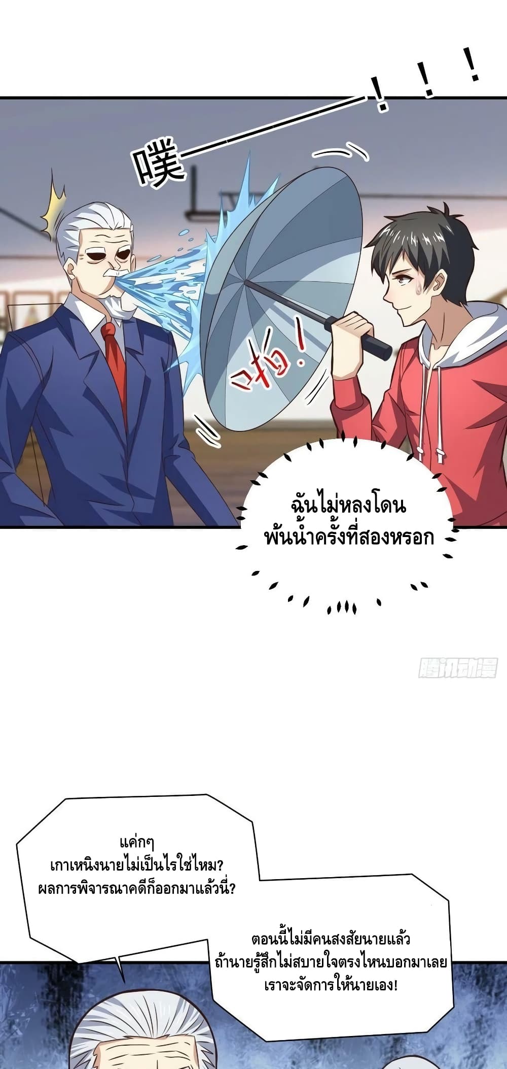 High Energy Strikes ตอนที่ 231 (15)