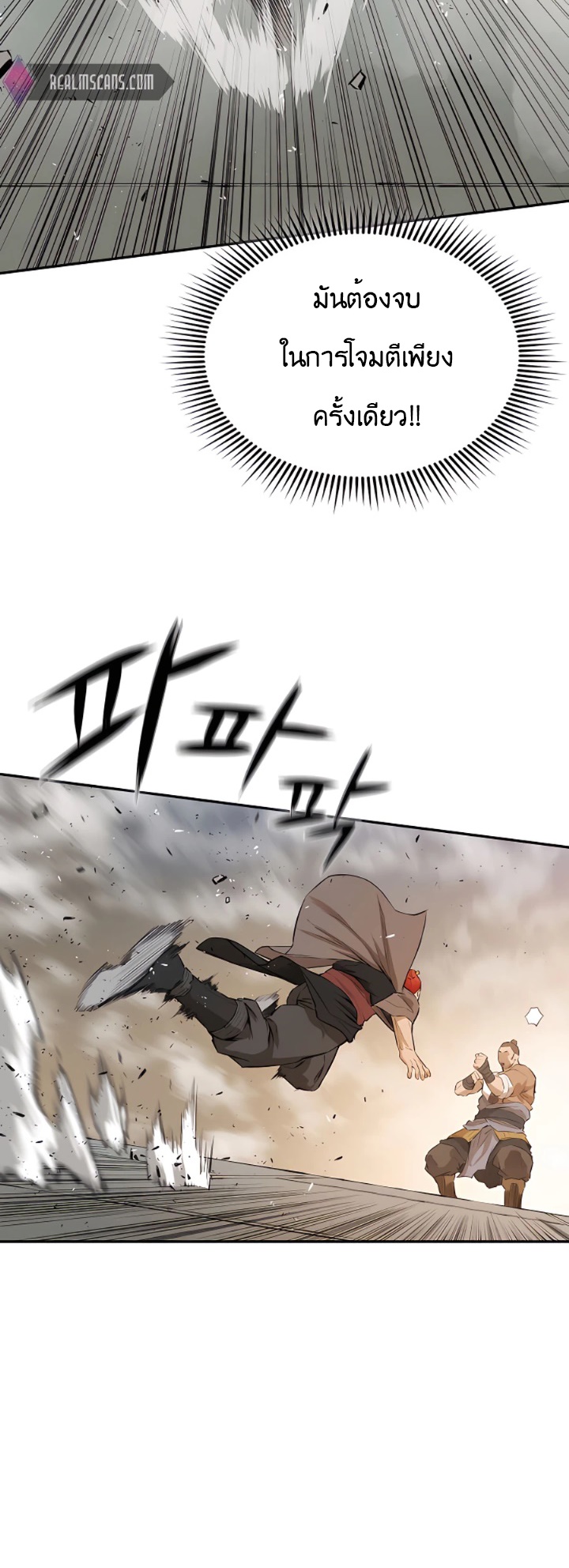 Villain Unrivaled ตอนที่12 (57)
