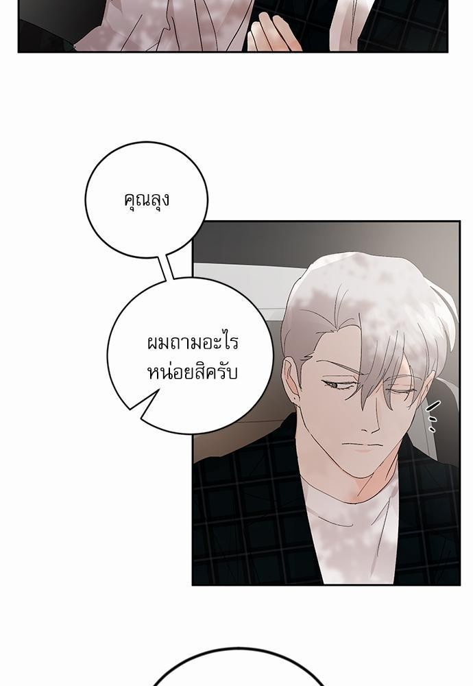 เสือขย้ำจันทร์ 12 37