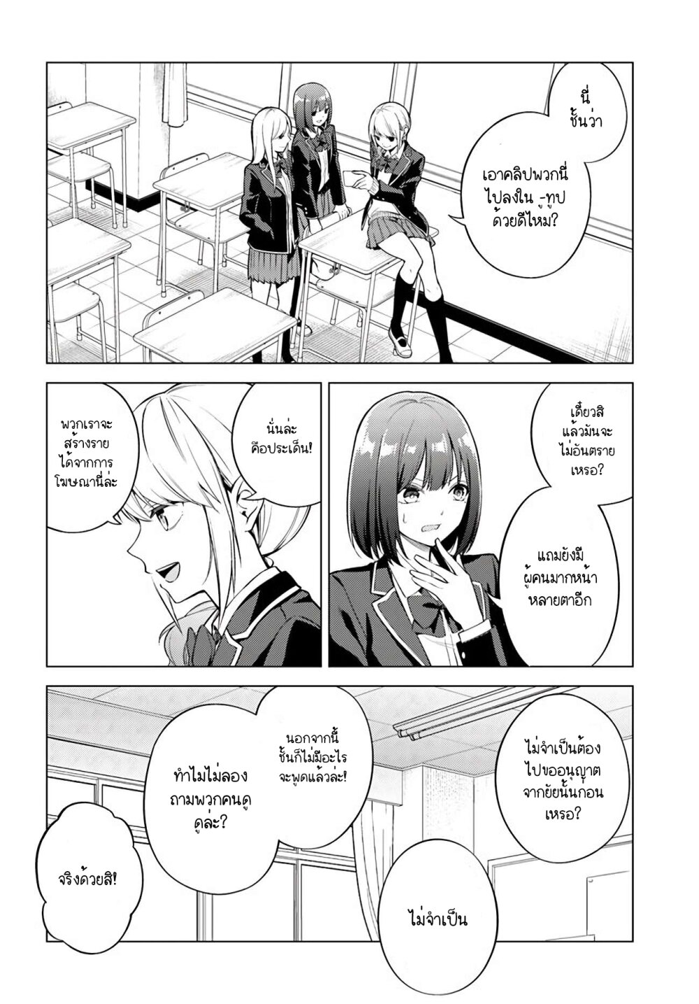 Doro no Bunzai de Watashi 4 (8)