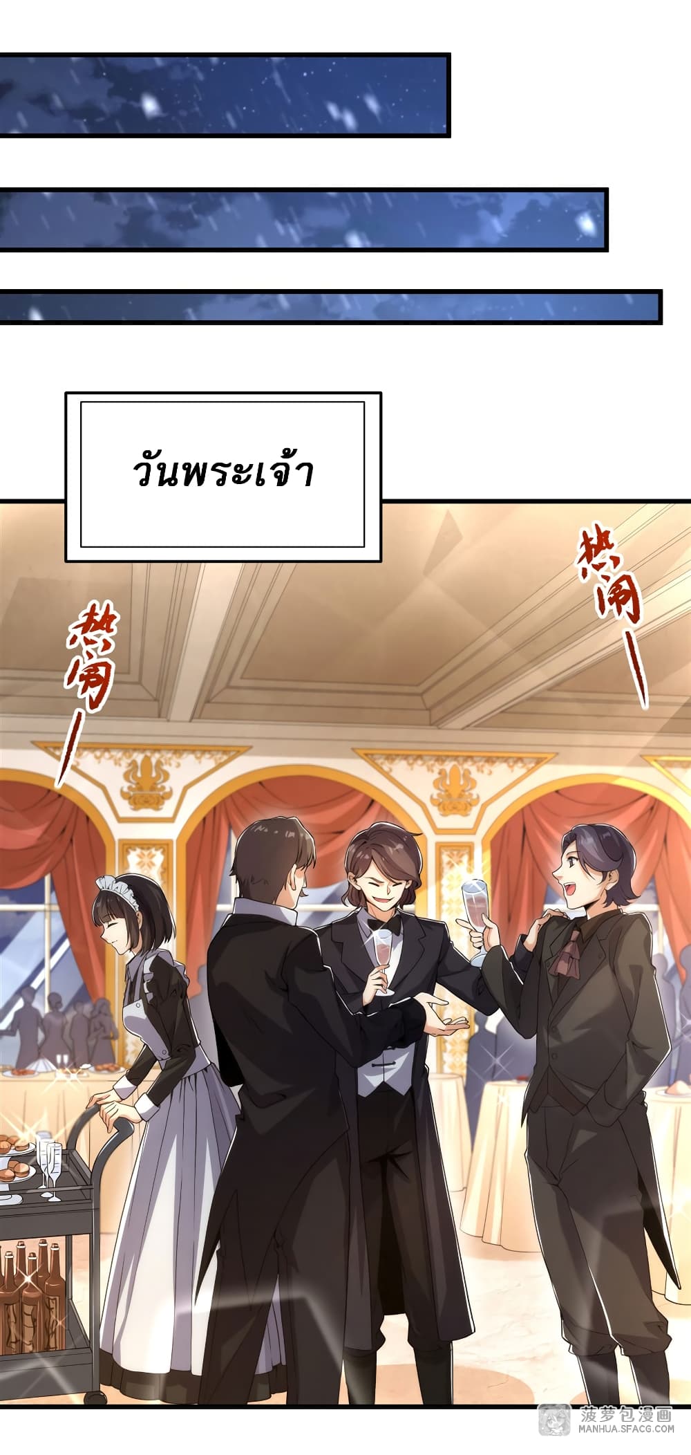 Despite Coming From the Abyss, I Will Save Humanity ตอนที่ 30 (28)
