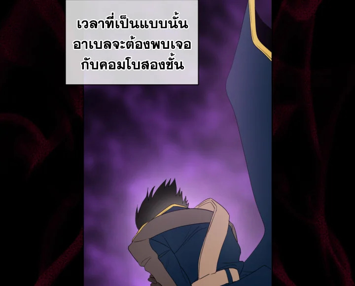I Became the Male Lead’s Stepmother 11 025