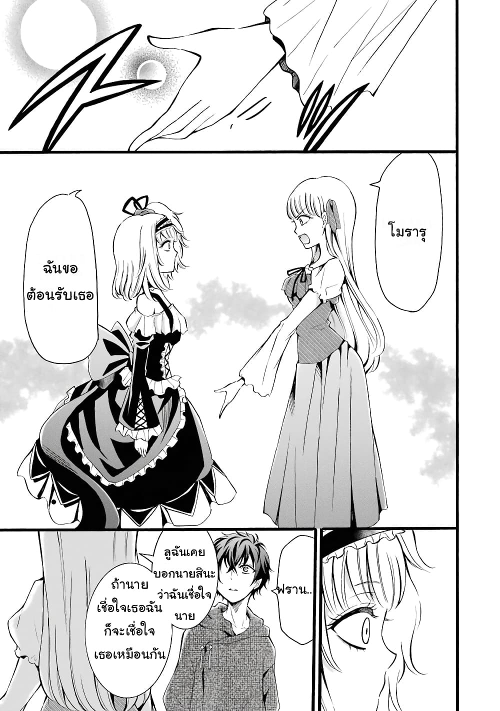 Mahou Shoujo Gakuen no Suketto Kyoushi 6 (5)