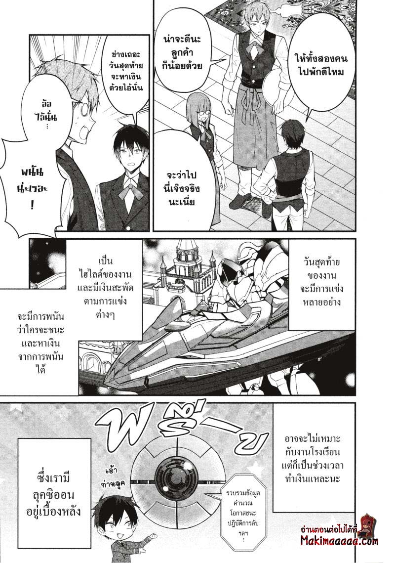Otome Game Sekai wa Mob ni Kibishii Sekai desu 18 (13)