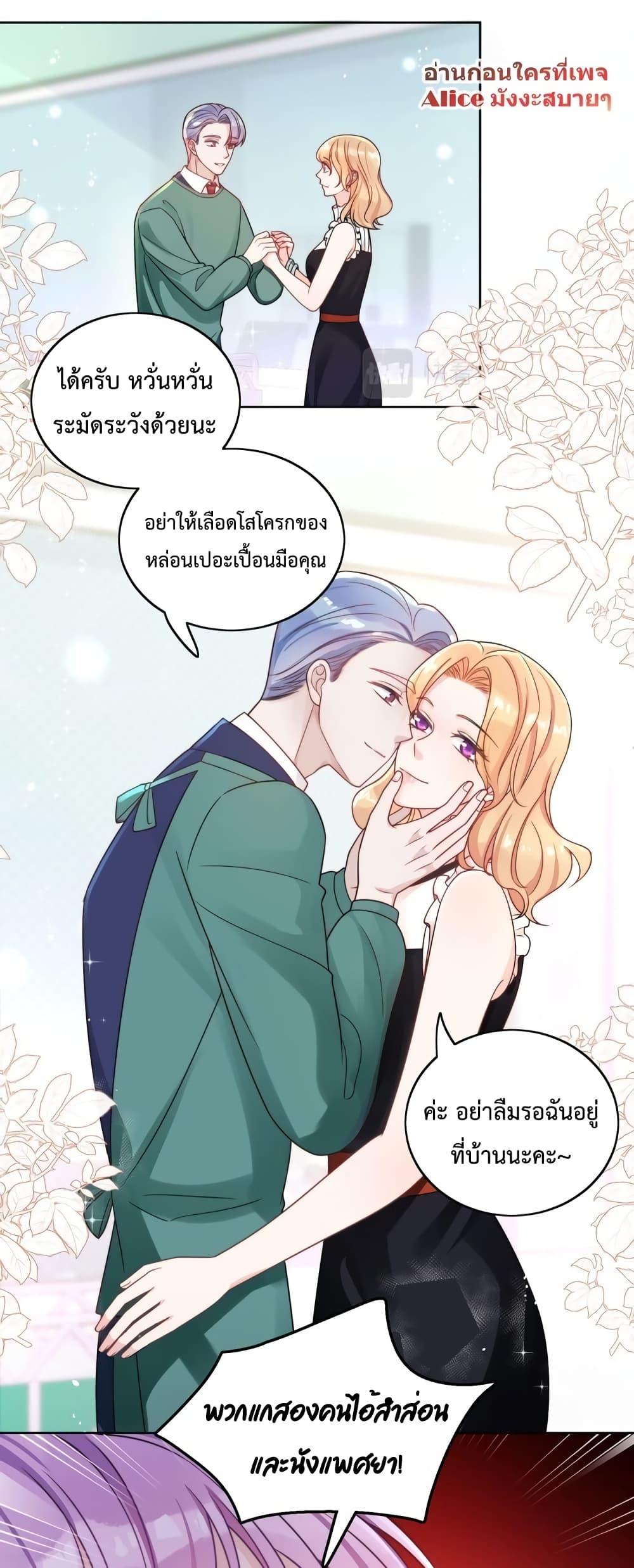 Bow Down – ศัตรูฉันต้องยอมจำนน ตอนที่ 1 (9)