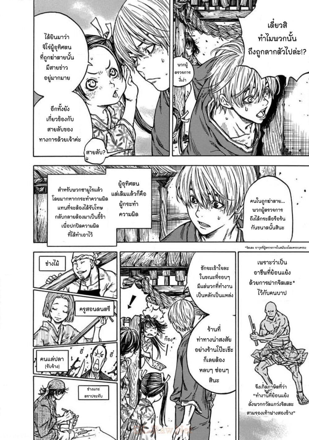 Ateya no Tsubaki 122 17