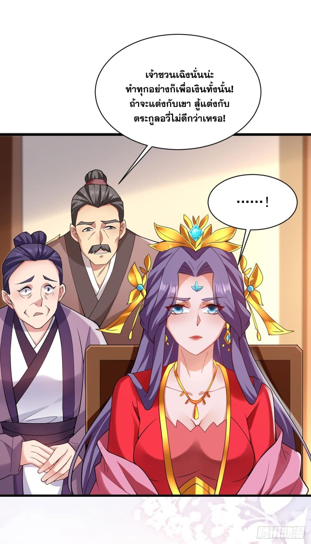 I Lived In Seclusion For 100,000 Years ตอนที่ 73 (23)